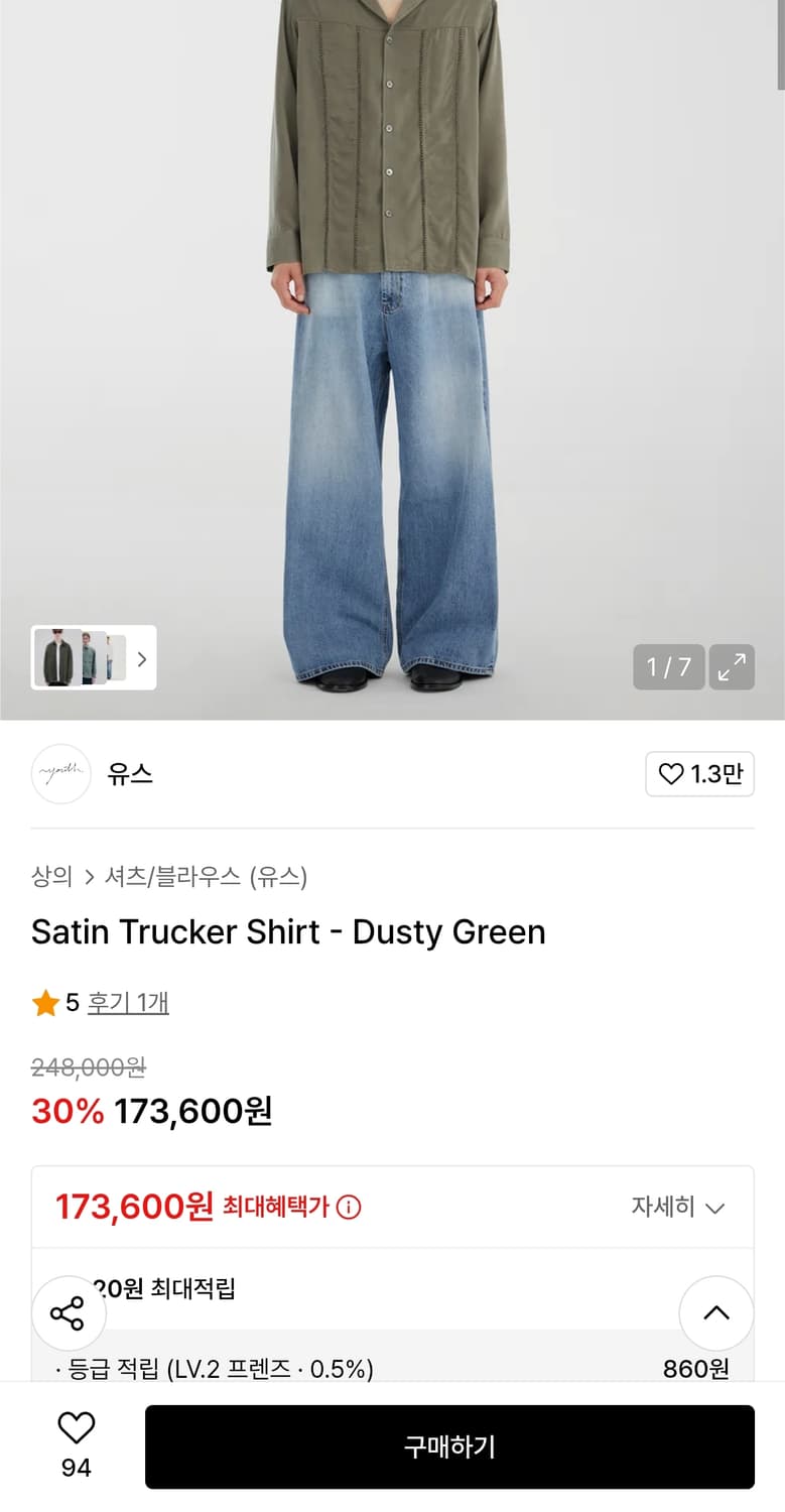 유스 사틴 트러커 셔츠 더스트 그린 상품이미지2