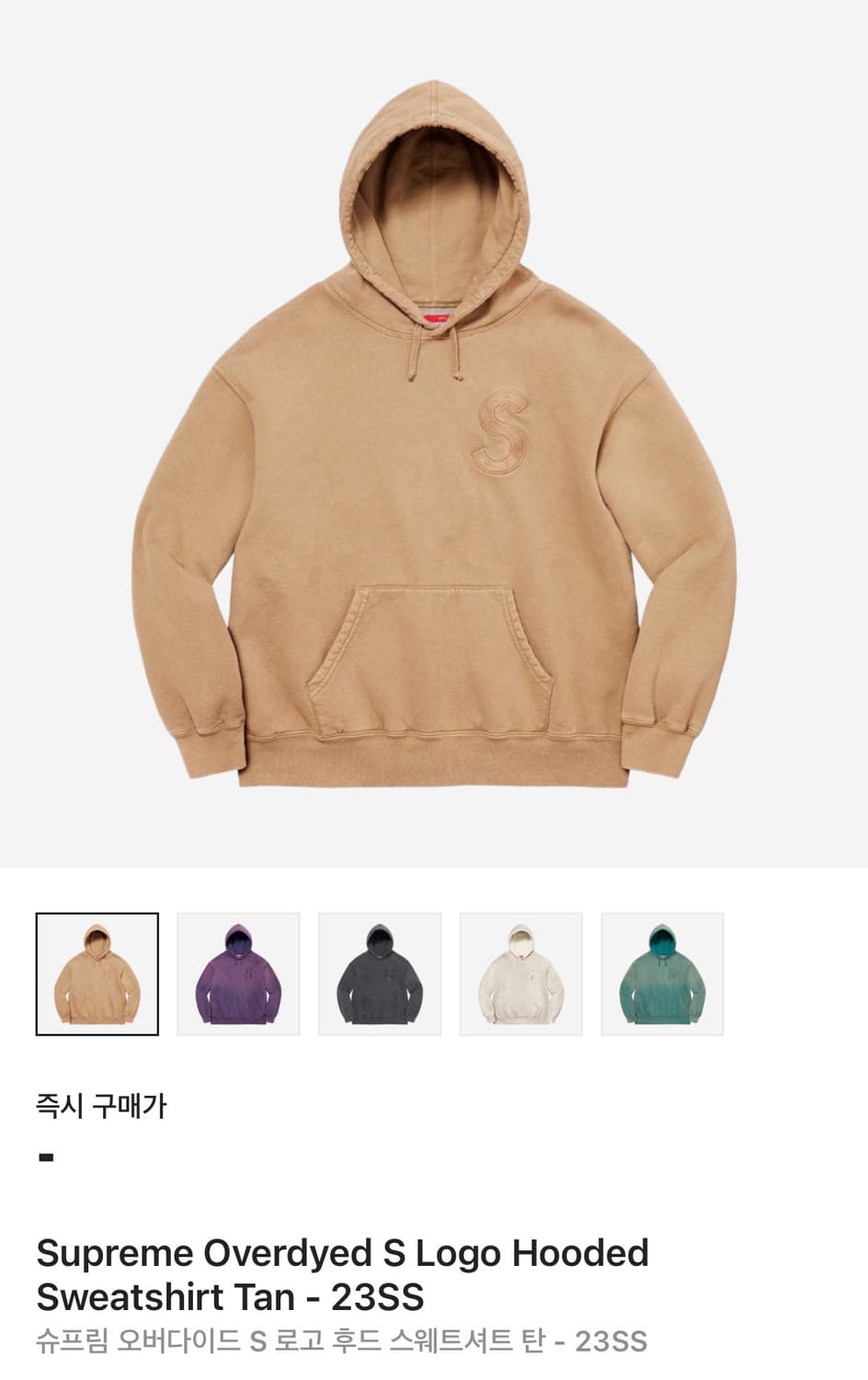 슈프림 S LOGO 후드 상품이미지1
