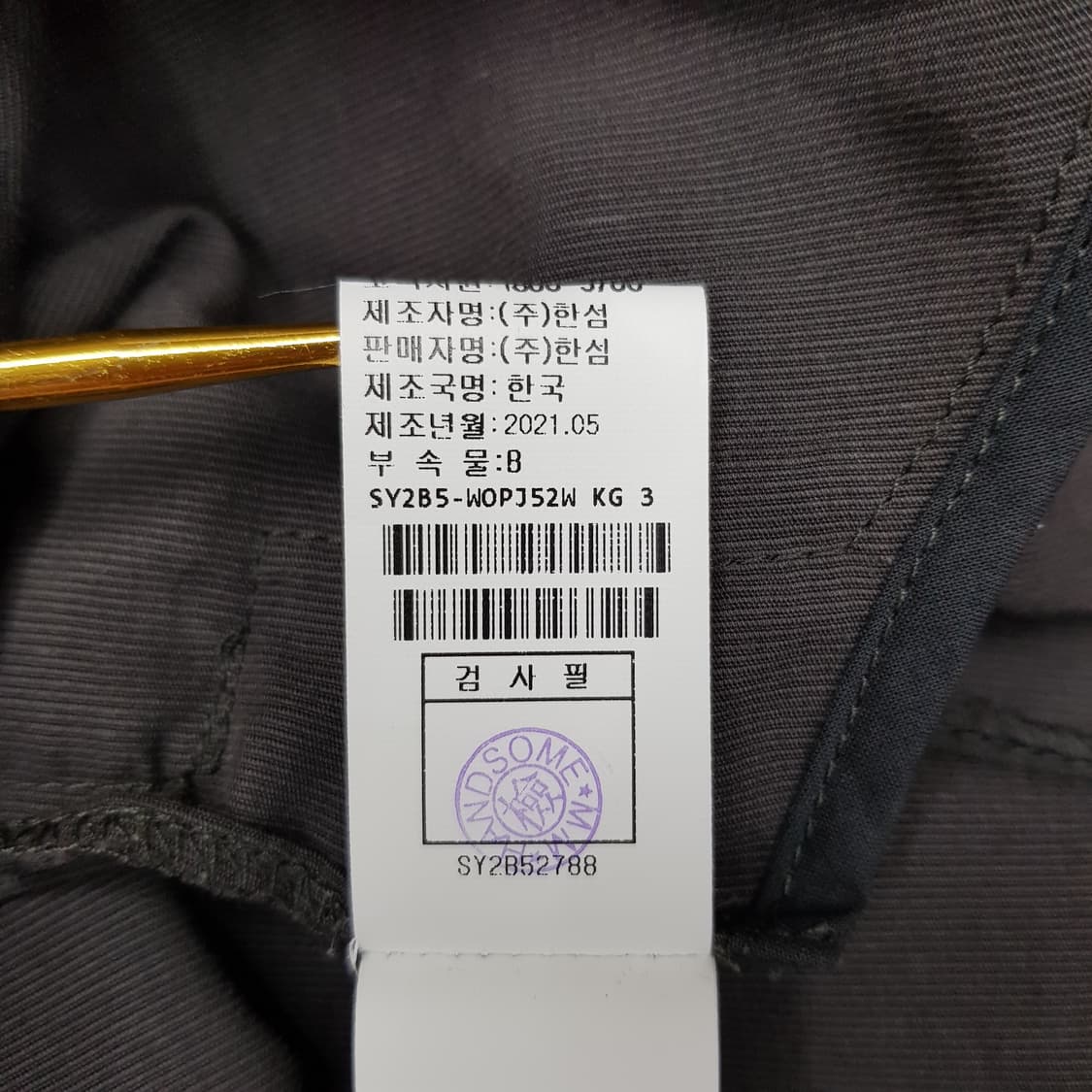 한섬 시스템 2021 세일러 카라 벨트 원피스 88-98-165사이즈 상품이미지8