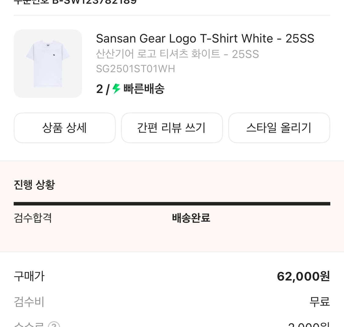 산산기어 로고 티셔츠 화이트- 25ss 상품이미지2