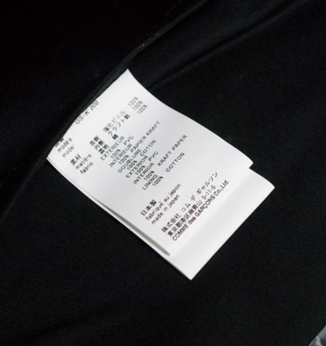 꼼데가르송도쿄 PVC 한정판 토트백 상품이미지4