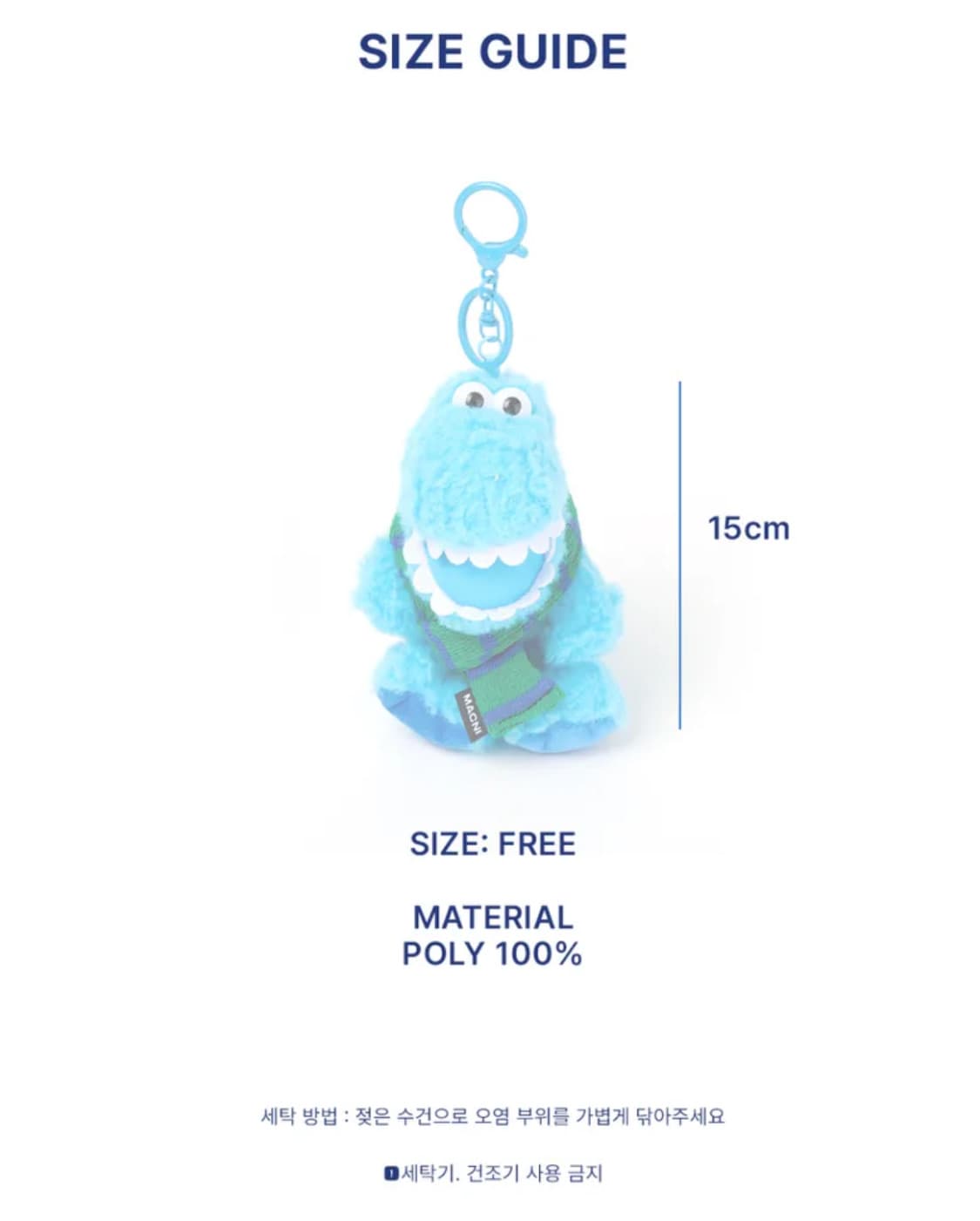 마크니 몬스터 인형 키링 상품이미지4