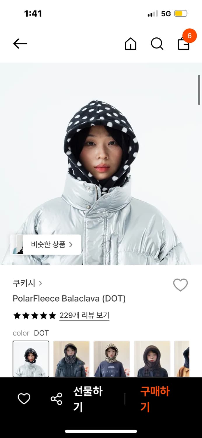 쿠키시 땡땡이 바라클라바 상품이미지1