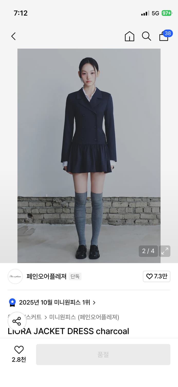 페인오어플레져 리오라 자켓원피스 s 상품이미지3