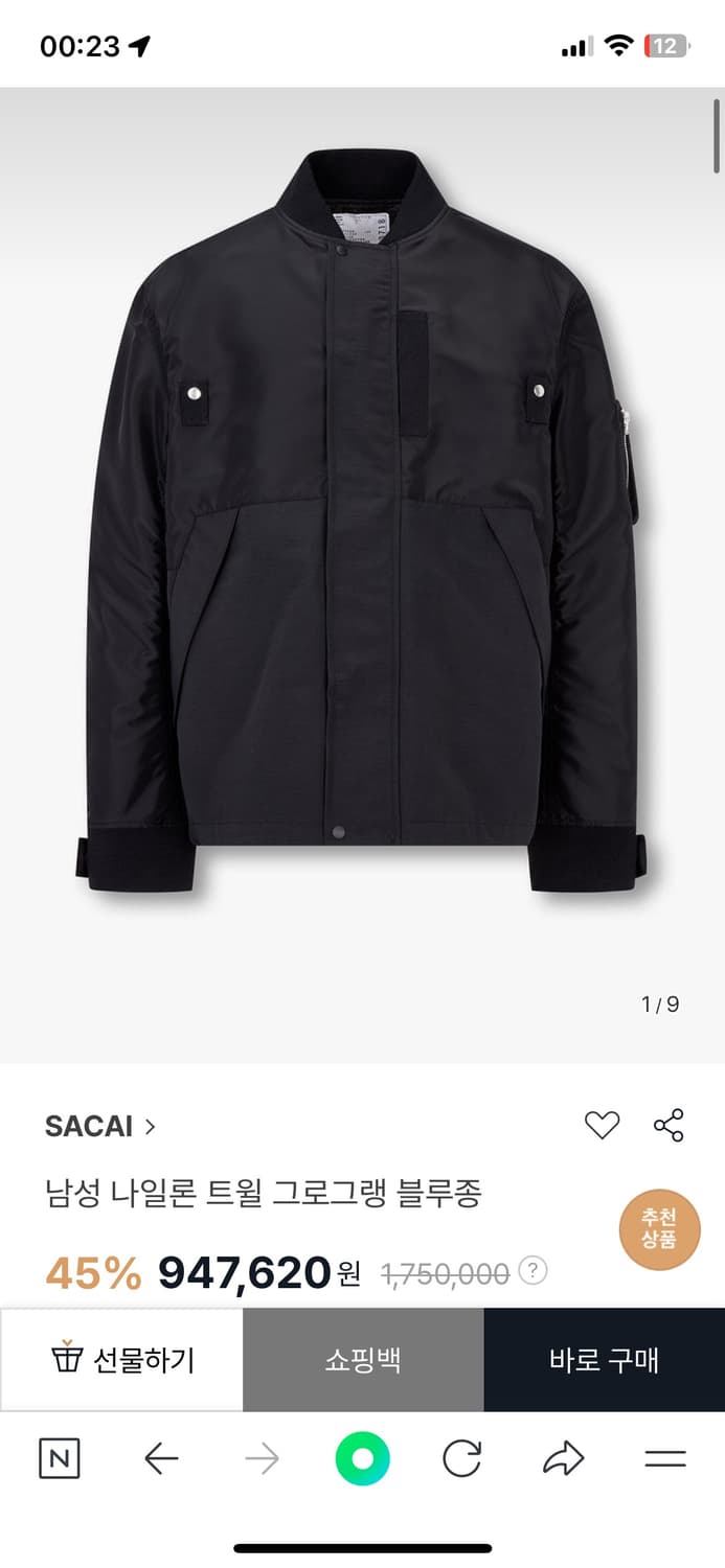 사카이 25ss 자켓 팔아요 상품이미지7