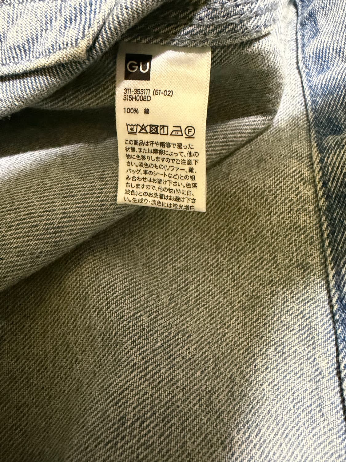 GU 데님 집업 자켓 62블루 L사이즈 상품이미지4