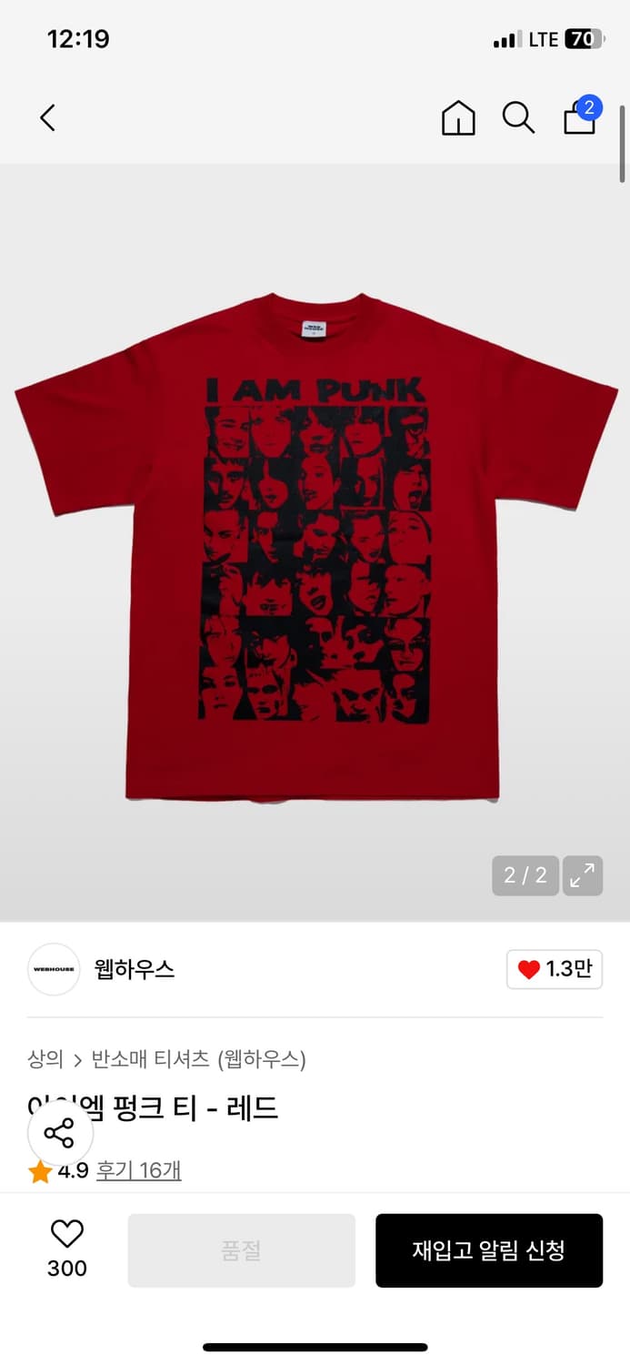 웹하우스 아이엠 펑크 티 상품이미지1