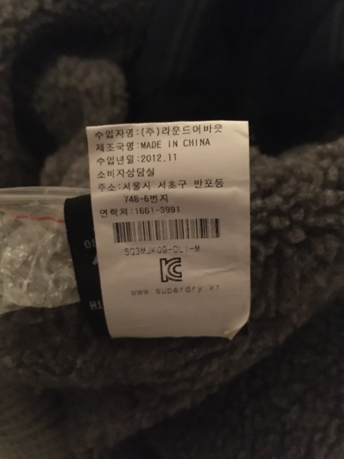 슈퍼드라이 리미티드 야상 봄버 자켓 상품이미지6