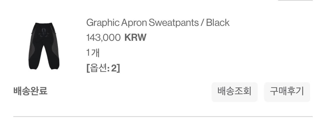 오호스 스웻팬츠Graphic Apron Sweatpants 상품이미지3