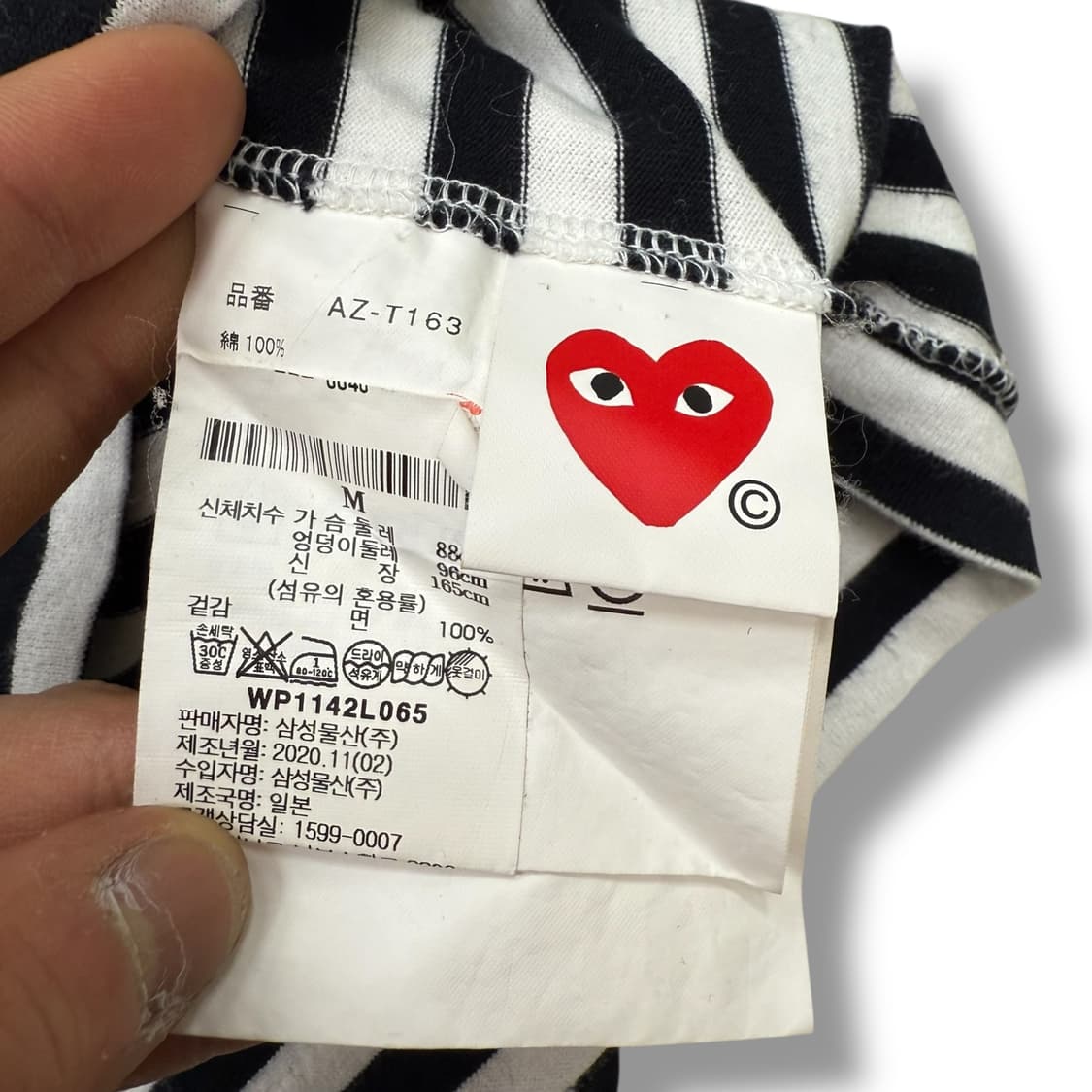 꼼데가르송 스트라이프 티셔츠 r1989 상품이미지7