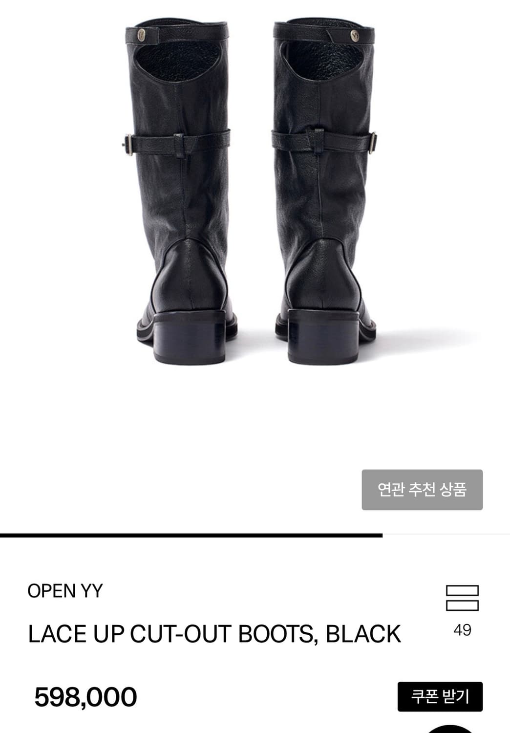 LACE UP CUT-OUT BOOTS, BLACK(새상품) 상품이미지3