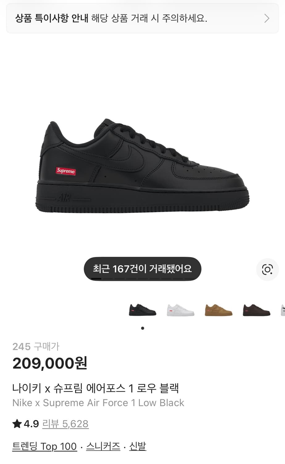 나이키 x 슈프림 에어포스 1 로우 블랙 한번착용 상품이미지1