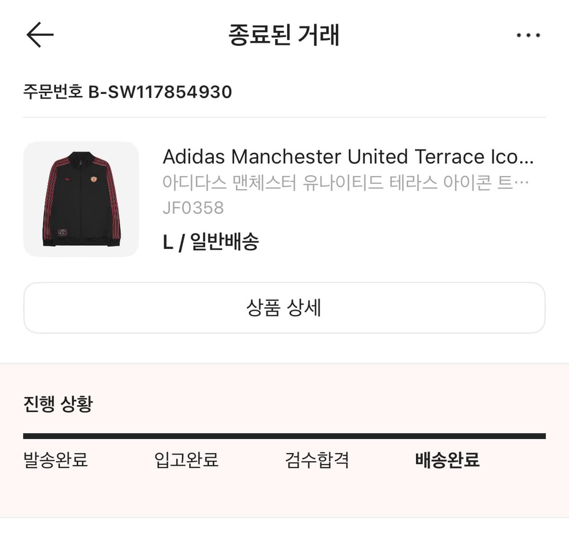 아디다스 맨체스터 유나이티드 테라스 아이콘 트랙탑 져지 L 상품이미지2