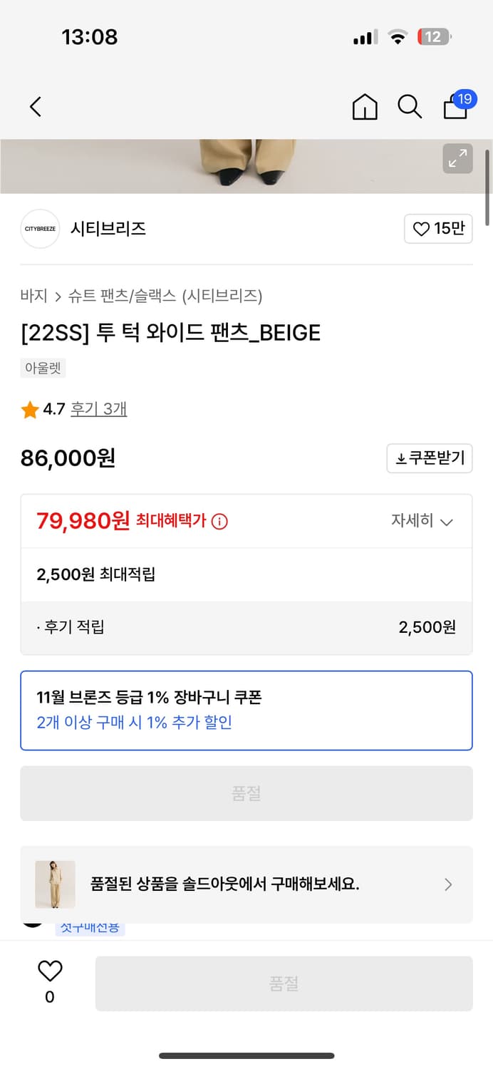 시티브리즈 투턱 와이드 슬랙스 팬츠 상품이미지2