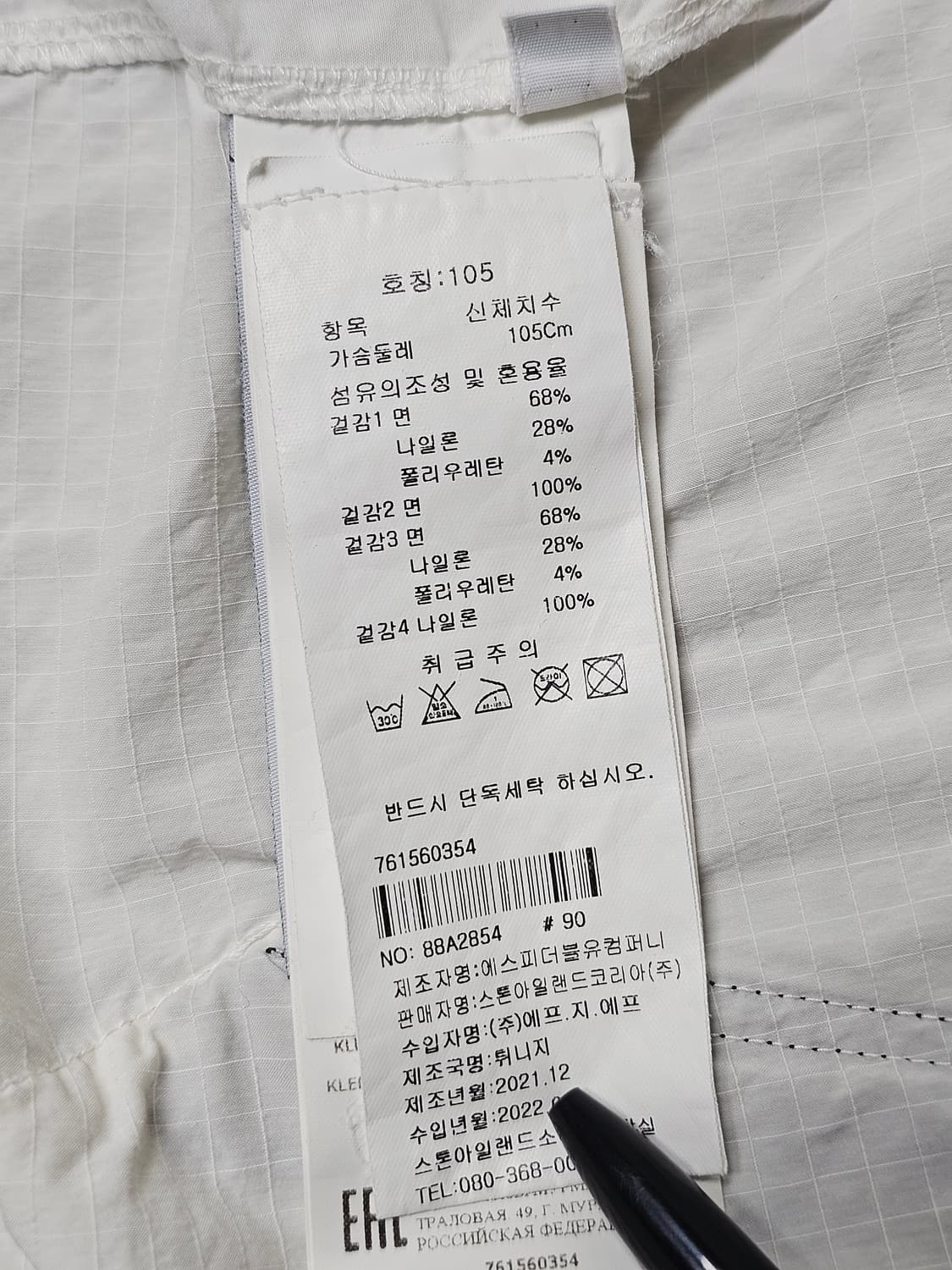 스톤아일랜드 립스탑 백로고 자켓 상품이미지9
