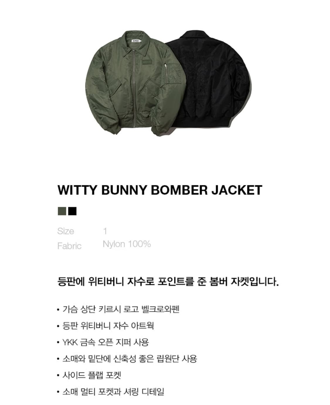 키르시 위티버니 봄버 자켓 상품이미지1