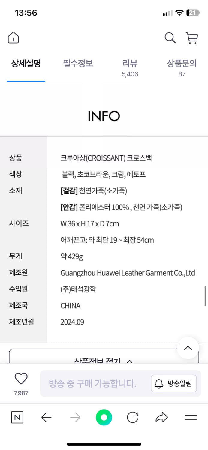 베라왕 크루아상 크로스백 가방 상품이미지5