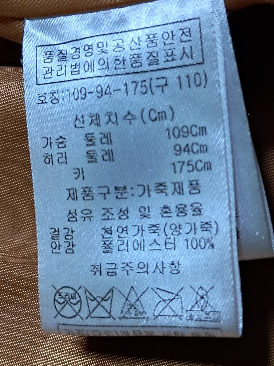 비욘드클로젯 양피자켓 남성110  상품이미지9