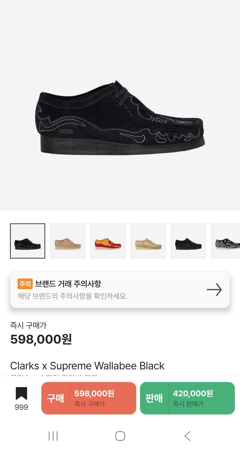 슈프림 클락스 왈라비 uk7.5 상품이미지1