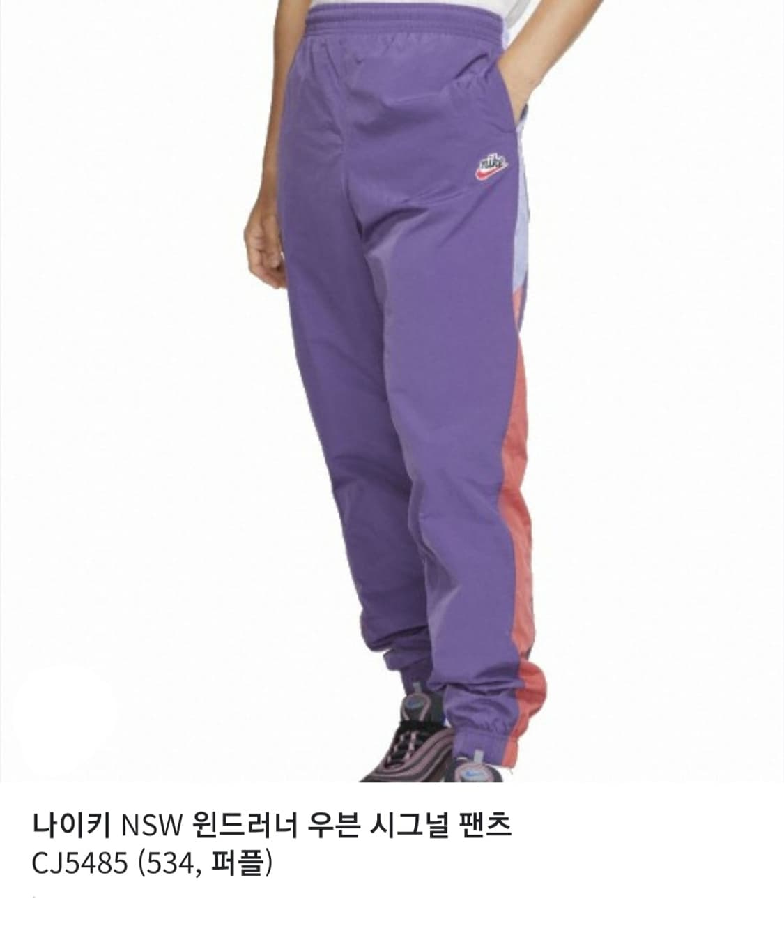 NIKE 나이키 윈드러너 우븐 시그널 조거 팬츠 / 남 XXL 퍼플
 상품이미지2