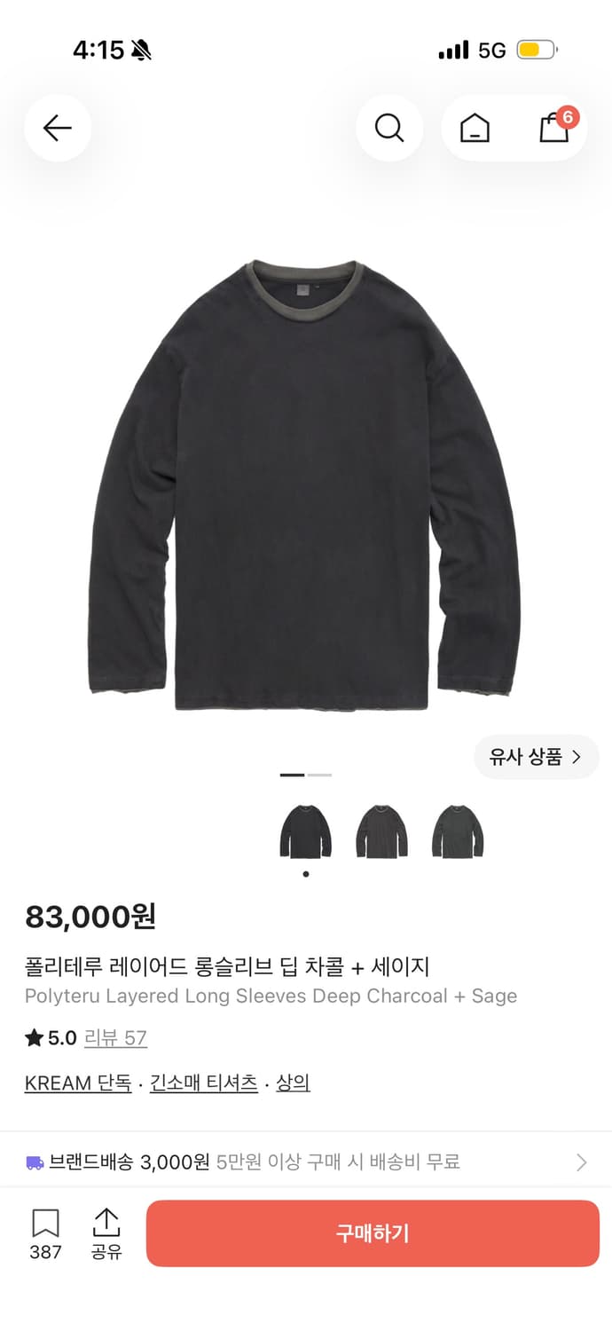 [3] 폴리테루 레이어드 롱슬리브 딥 차콜 + 세이지 상품이미지1