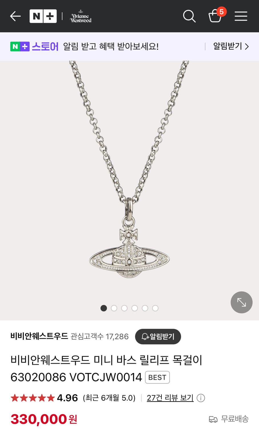 비비안웨스트우드 미니 바스 릴리프 목걸이  상품이미지4