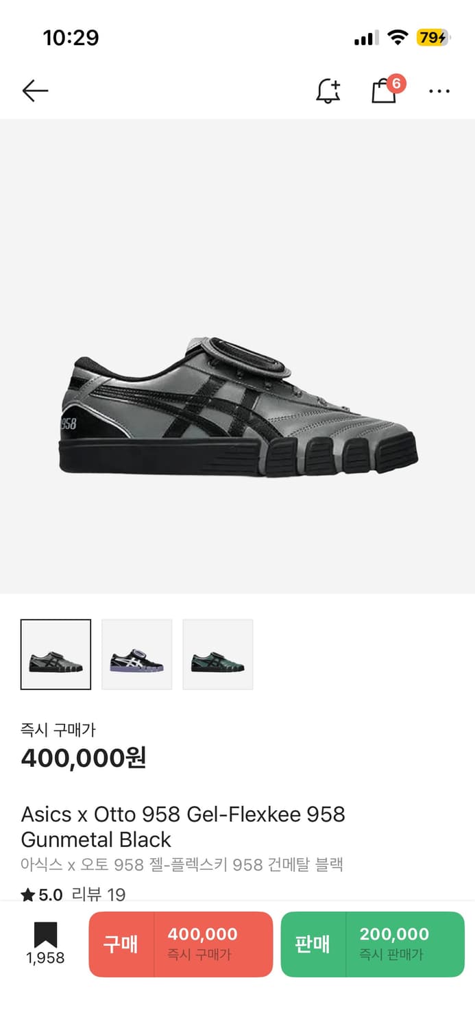 otto958 x 아식스 건메탈 블랙 260 상품이미지1