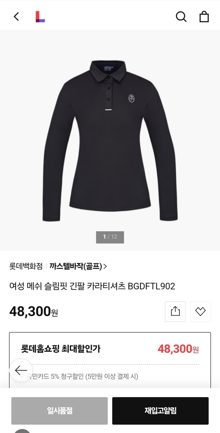 까스텔바작 춘추골프긴팔 90 여성55 가슴42 기장59 상품이미지2
