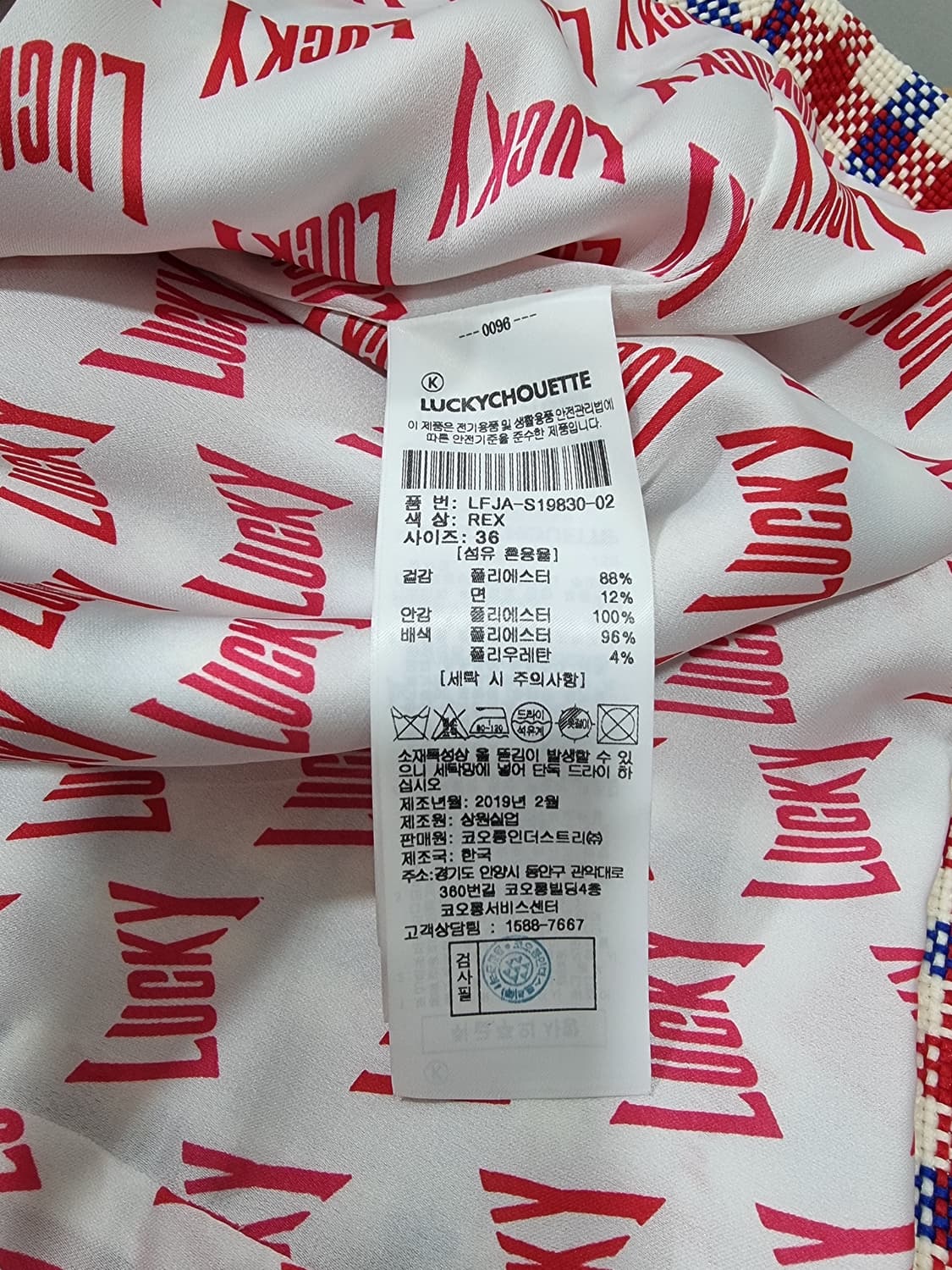 럭키슈에뜨 러플 세일러 카라 자켓 셋트 (C951 상품이미지6