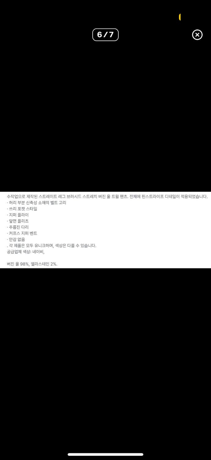 L) 424 on fairfax 424 스트라이프 울 트라우저 상품이미지6