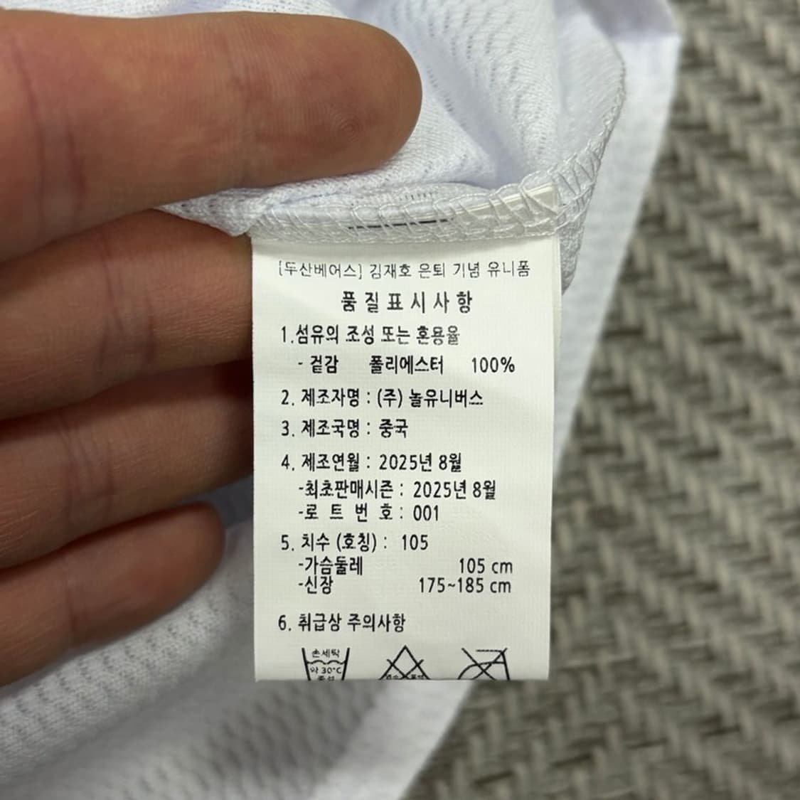 두산베어스 김재호 유니폼 v3796 상품이미지8
