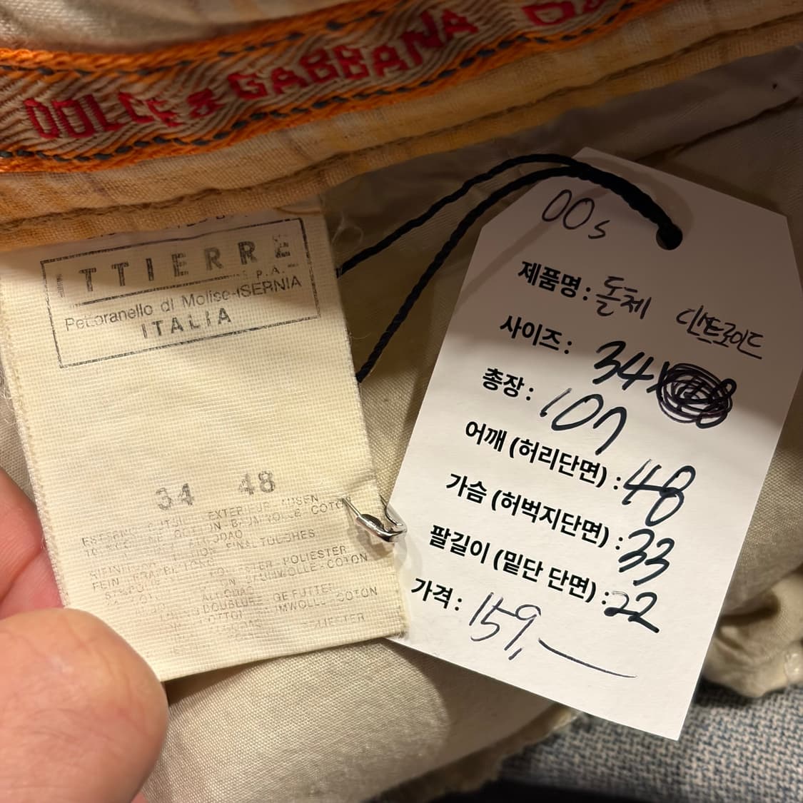 [34] 00s 돌체앤가바나 D&G 디스트로이드 데님 팬츠 D779 상품이미지8