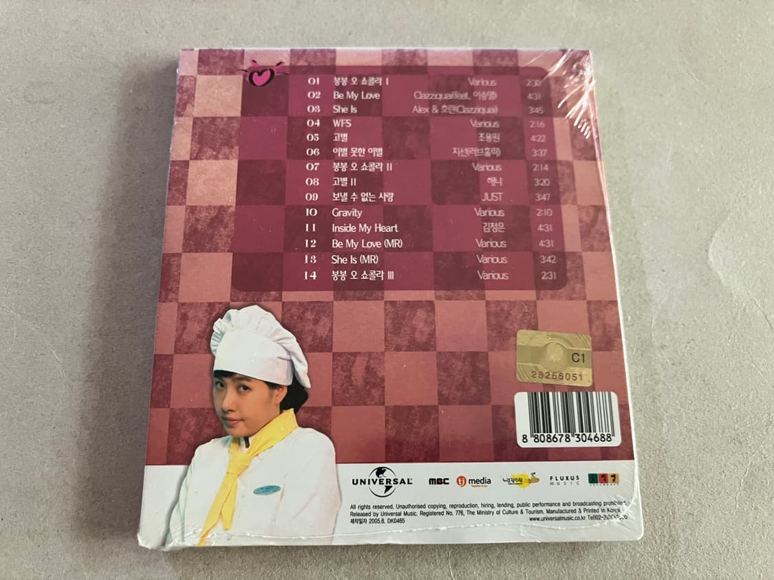 드라마 내 이름은 김삼순 OST 미개봉 초판 CD 러브홀릭 클래지콰이 상품이미지3