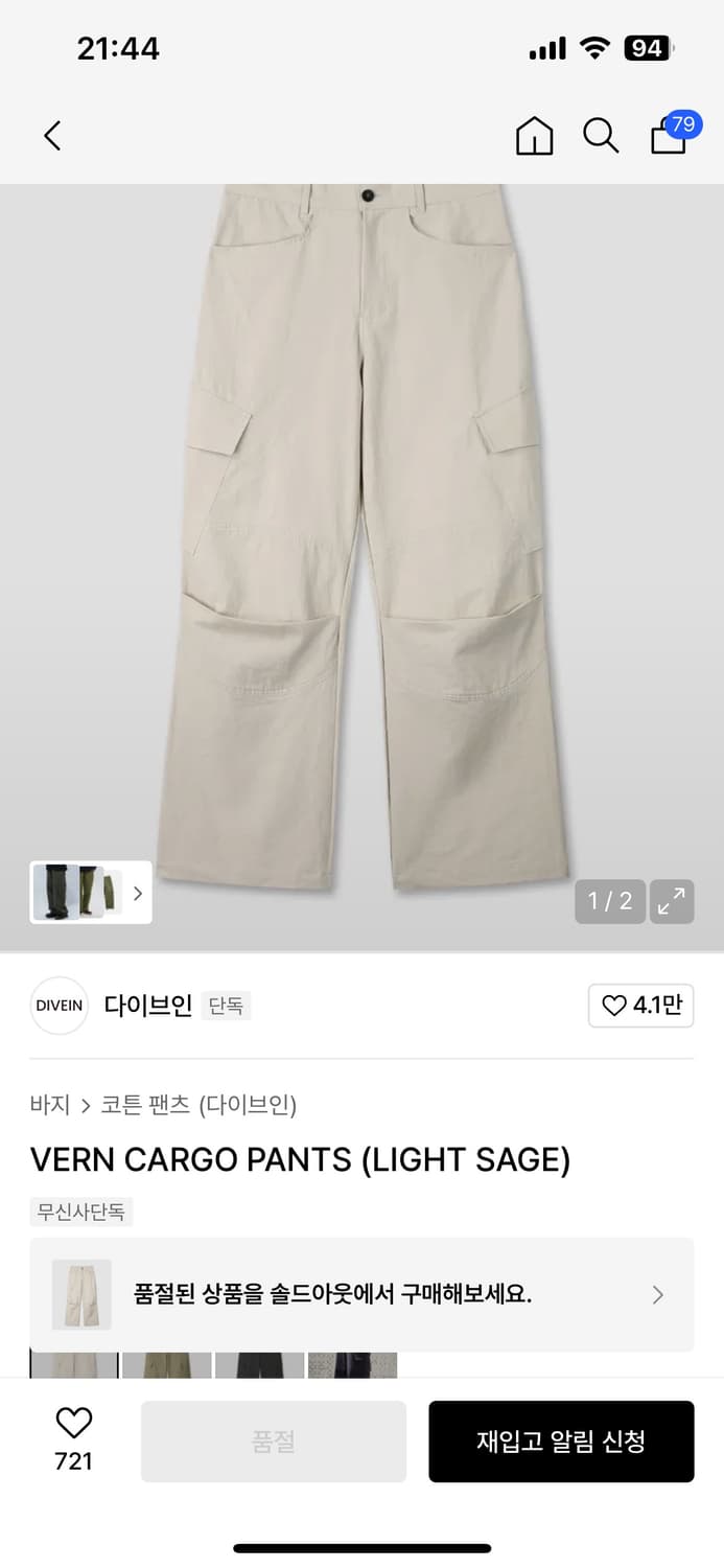 다이브인 카고 VERN CARGO PANTS (LIGHT SAGE) 상품이미지2