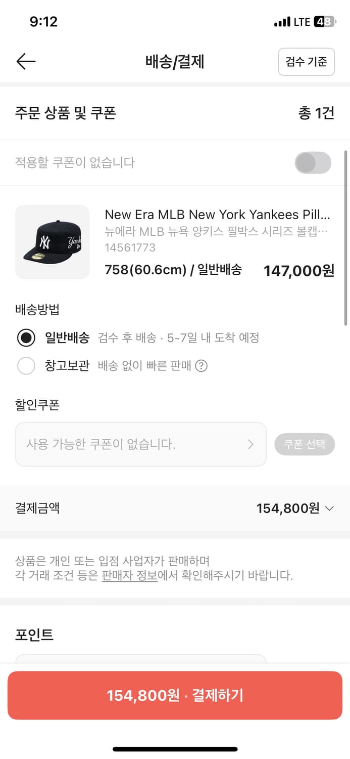 인스타핫템)뉴에라 필박스 양키스 758 상품이미지6