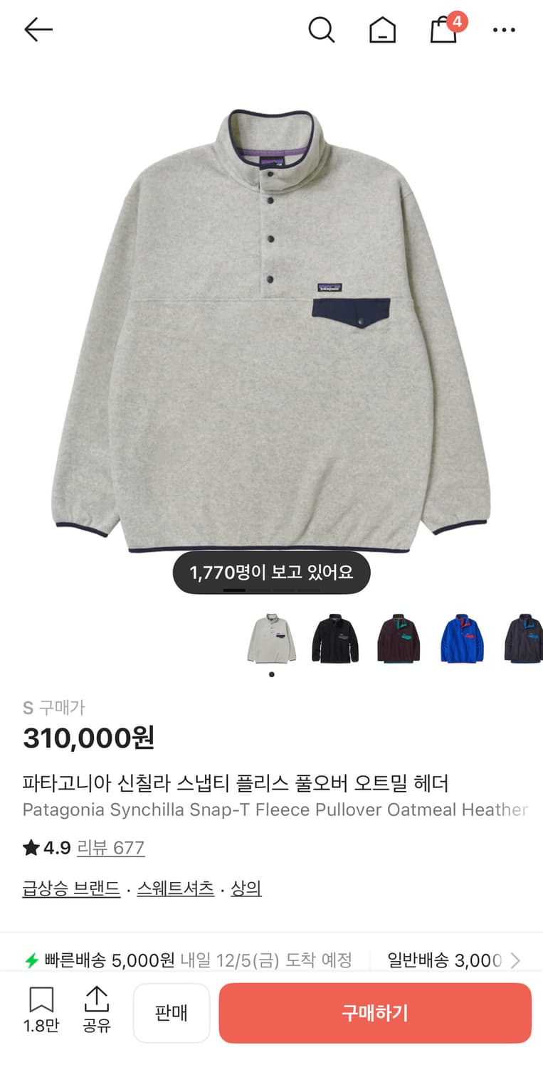 (SS급) 파타고니아 신칠라 헤비웨이트 스냅티 플리스 풀오버 오트밀 S 상품이미지1