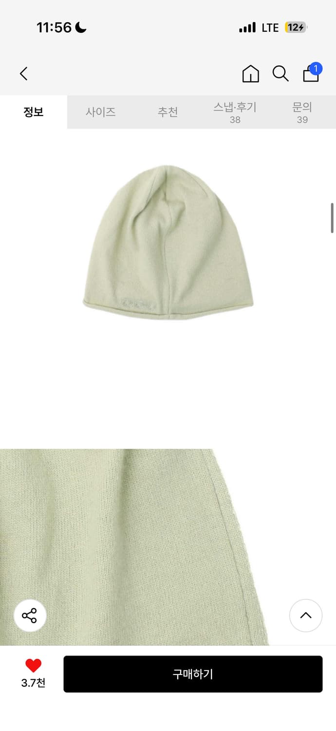 제발구해요) 999휴머니티 오버핏 롤 비니 light green 상품이미지1