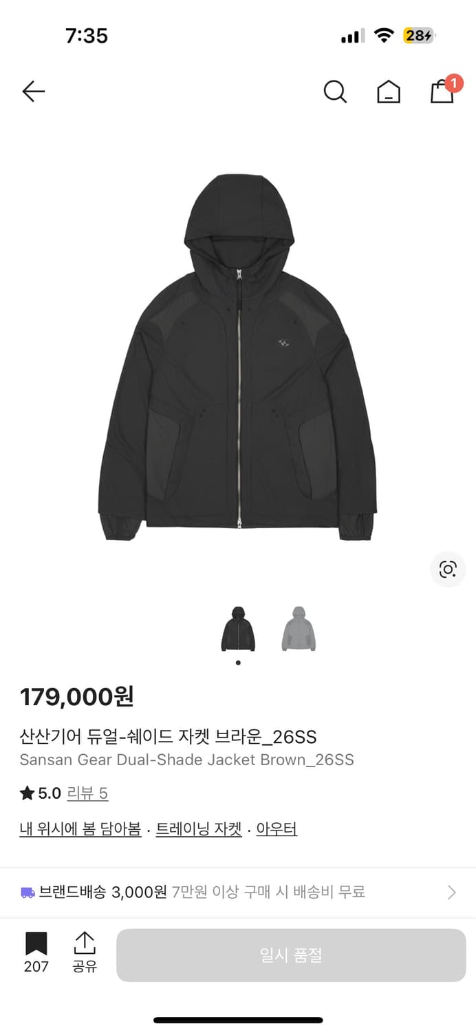 산산기어 듀얼쉐이드 자켓 2사이즈 브라운 상품이미지1