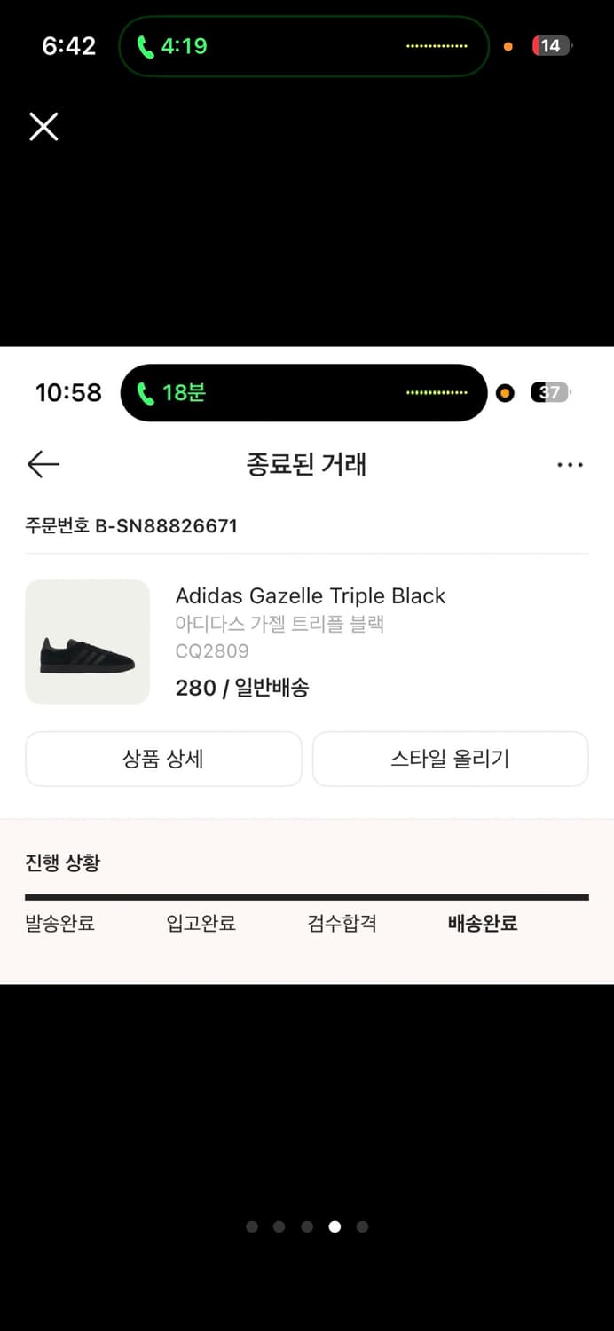 아디다스 가젤 트리플블랙 280 상품이미지3