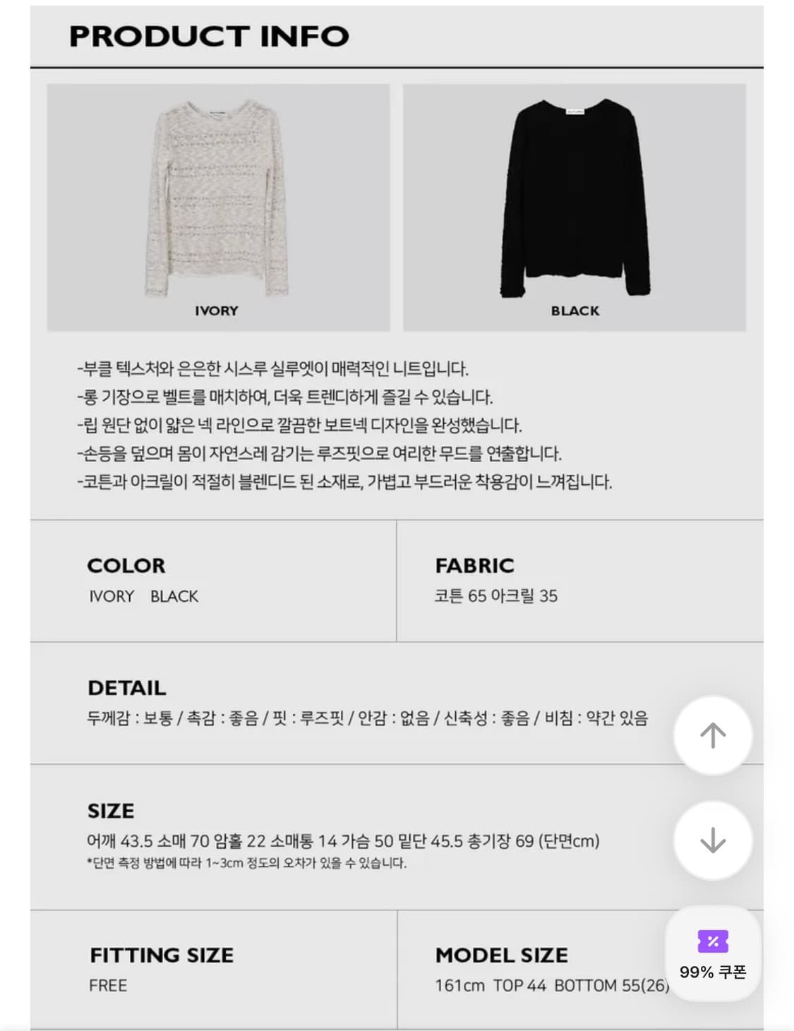 어텀 루즈 보트넥 니트 아이보리 상품이미지10