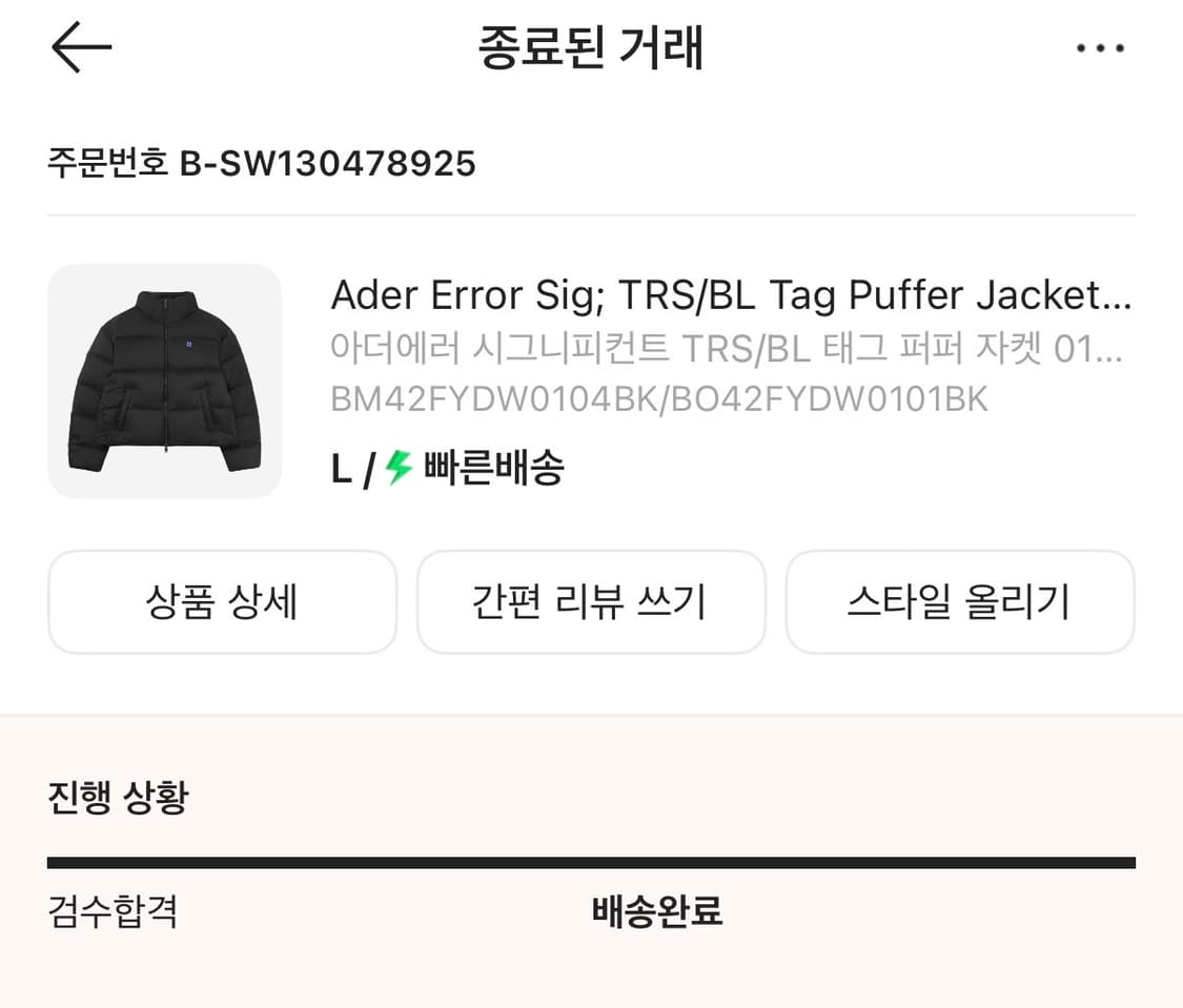 아더에러 시그니퍼컨트 태그 퍼퍼 자켓 L사이즈 상태최상급 상품이미지2