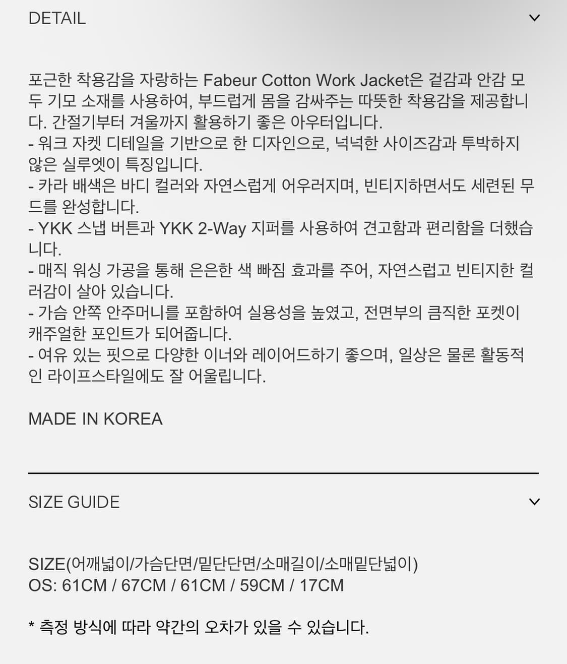 FABEUR 코튼 워크자켓 베이지 상품이미지6