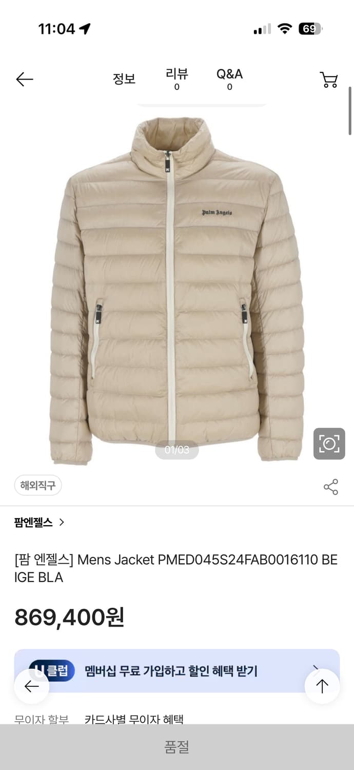 팜엔젤스 라이트 다운 패딩 상품이미지2