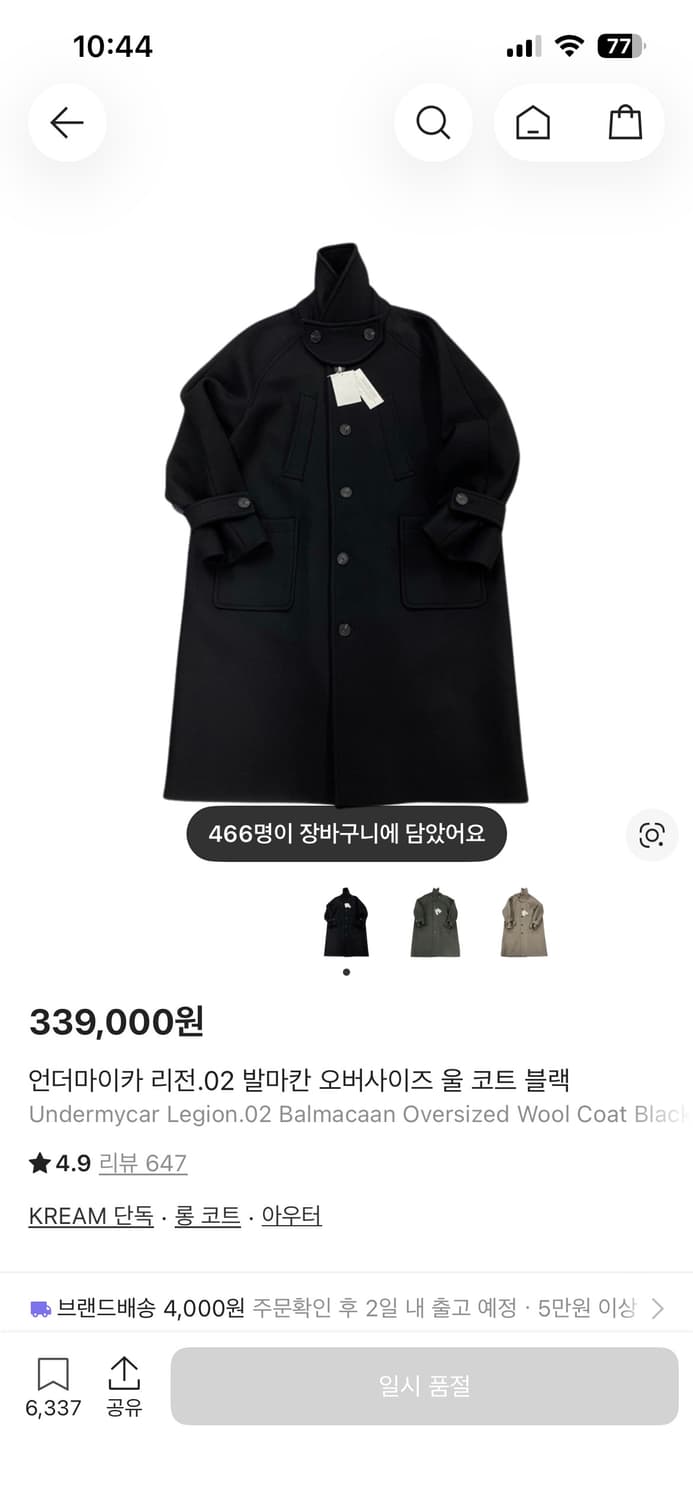 언더마이카 리전.02 발마칸 오버사이즈 울 코트 블랙 상품이미지1