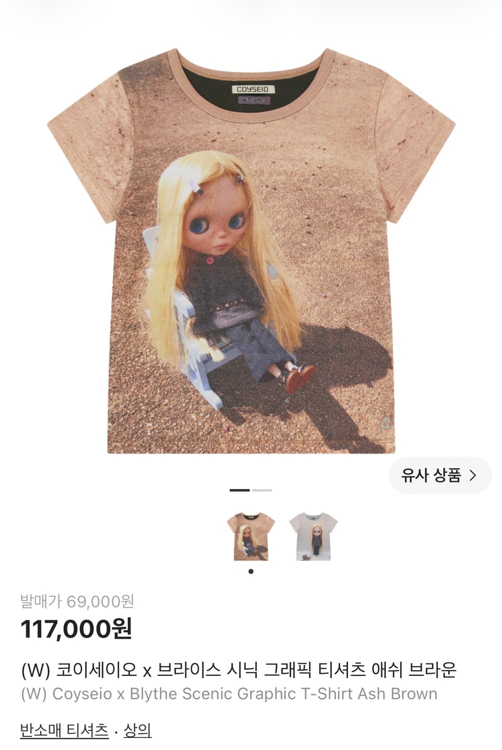 코이세이오 x 브라이스 시닉 그래픽 티셔츠 애쉬 브라운 상품이미지1