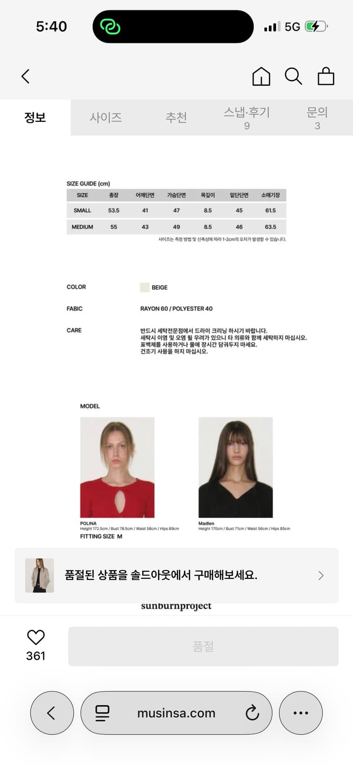 썬번프로젝트 스터드 핏티드 자켓 / 구매가 189,000 상품이미지7