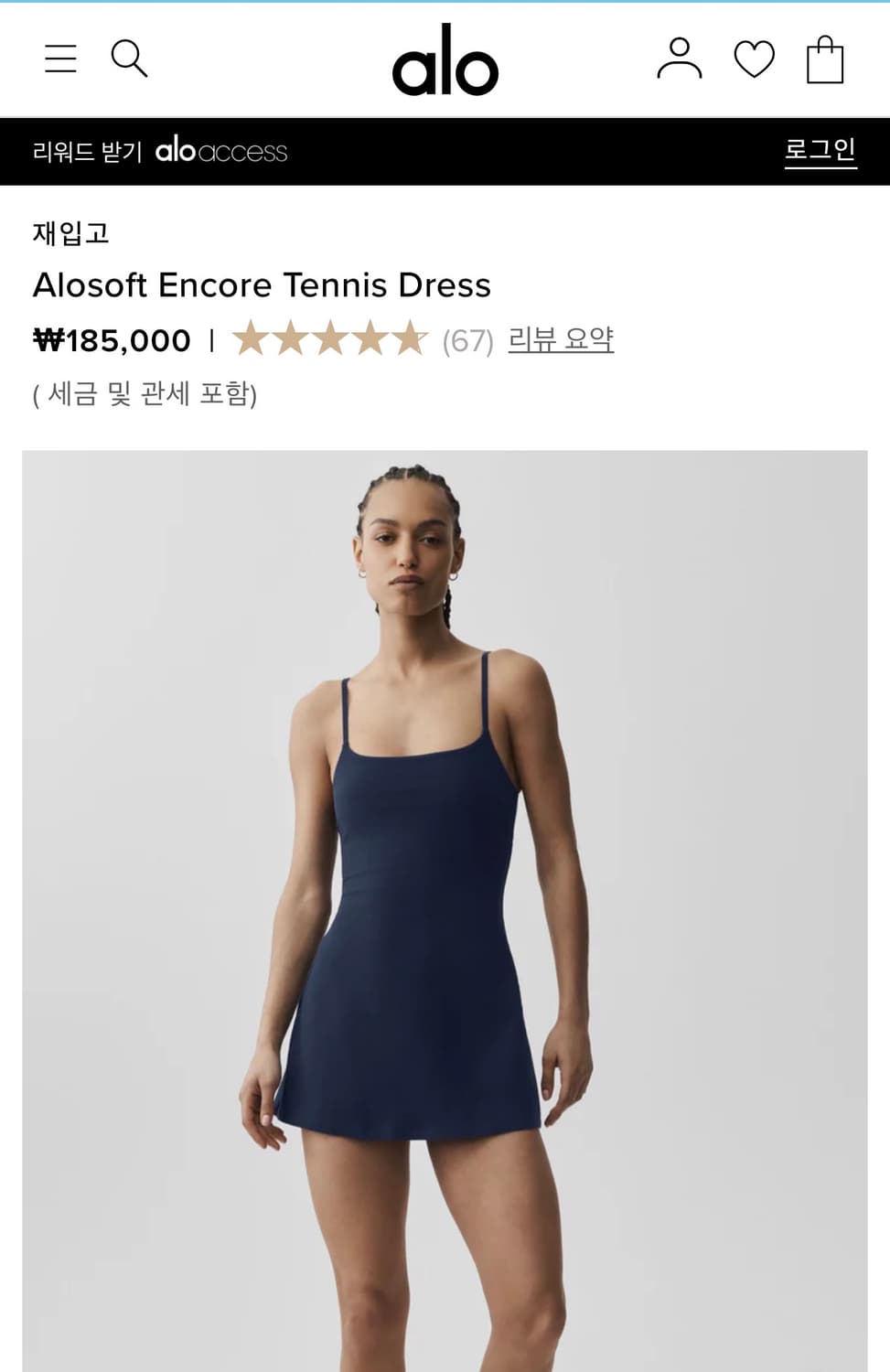 알로 테니스드레스 네이비 m 상품이미지1