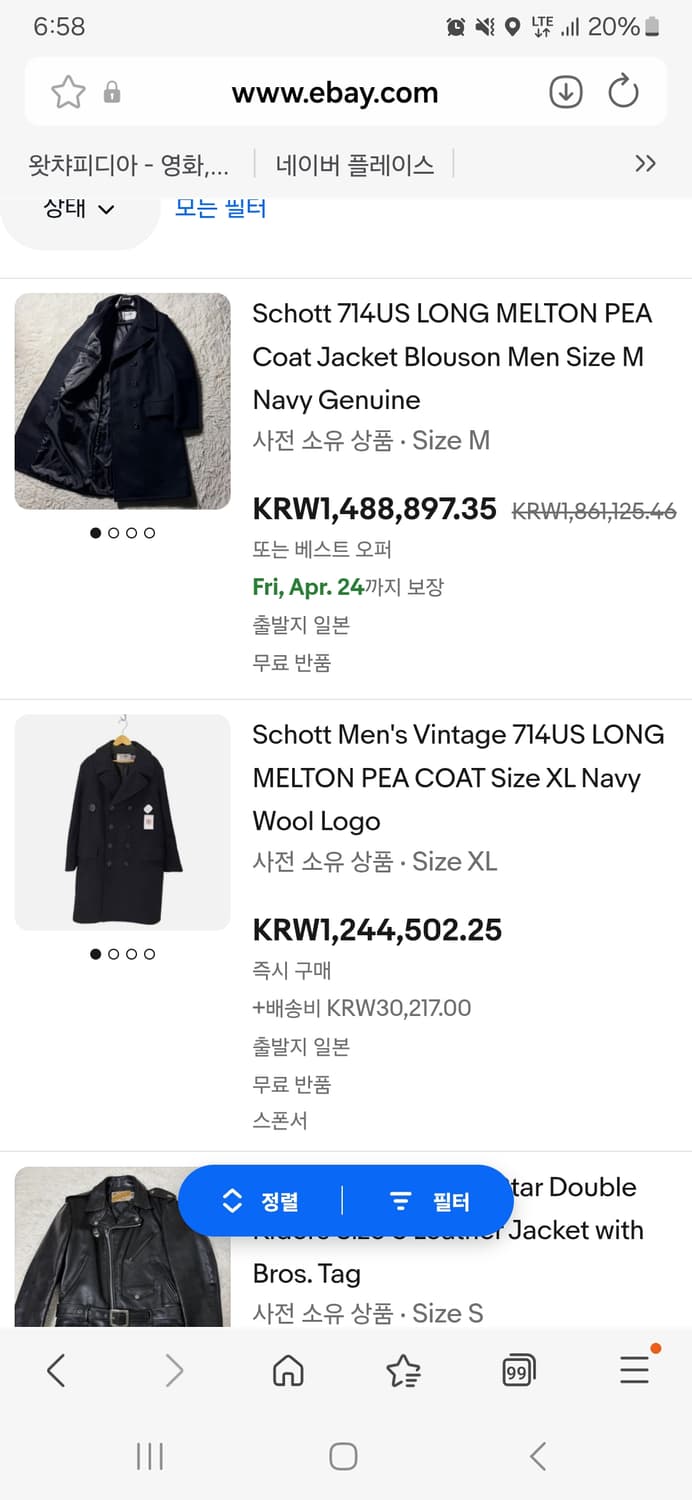 쇼트 714US 미해군 제독 롱 피코트 schott 아메카지워크웨어클래식 상품이미지8