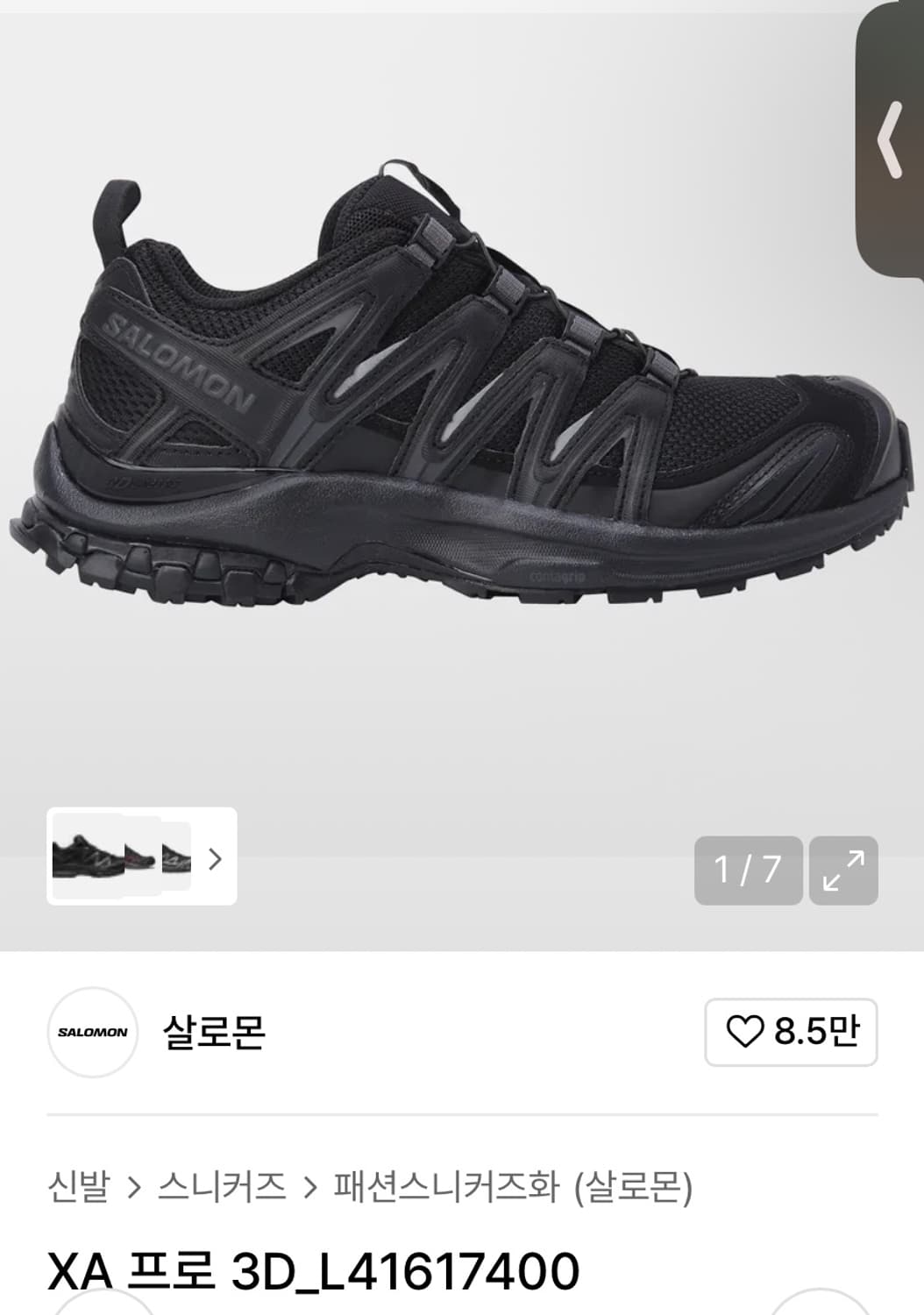 살로몬 xa pro3 블랙마그넷 팝니다 상품이미지1