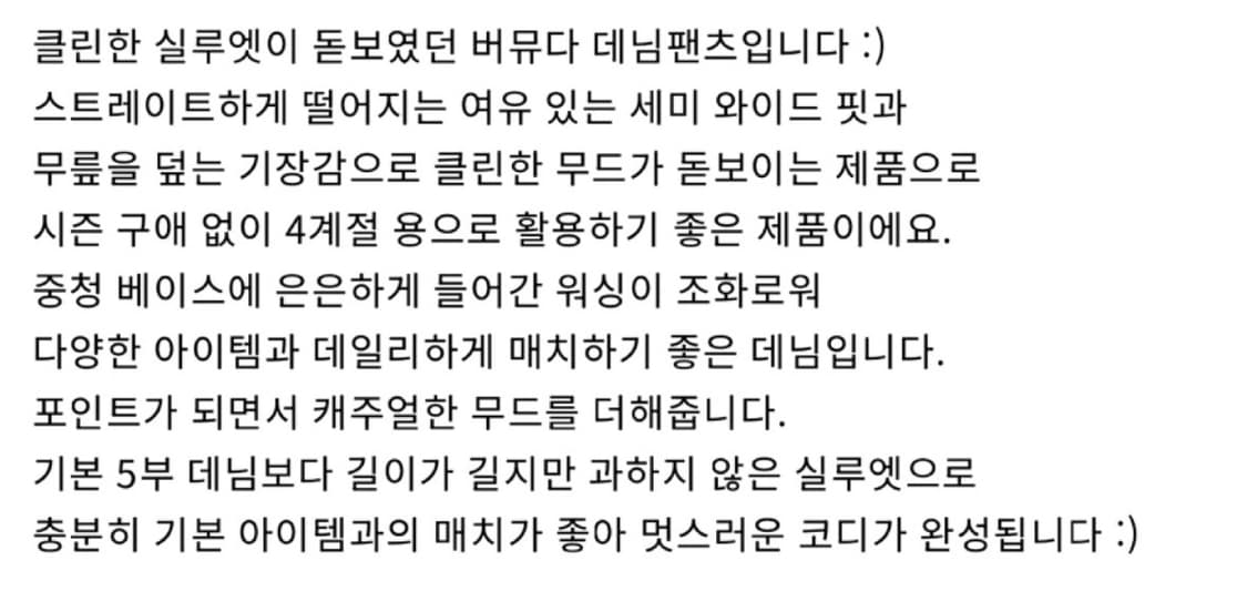 베카 BEKA 고잉 버뮤다 데님팬츠 상품이미지6